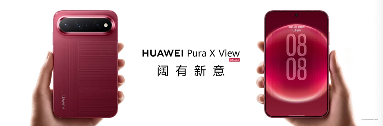 多项重磅新品亮相9月7日华为全场景新品发布会